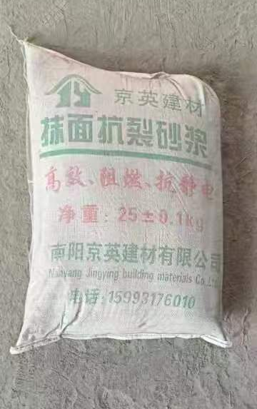 抹面抗裂砂漿