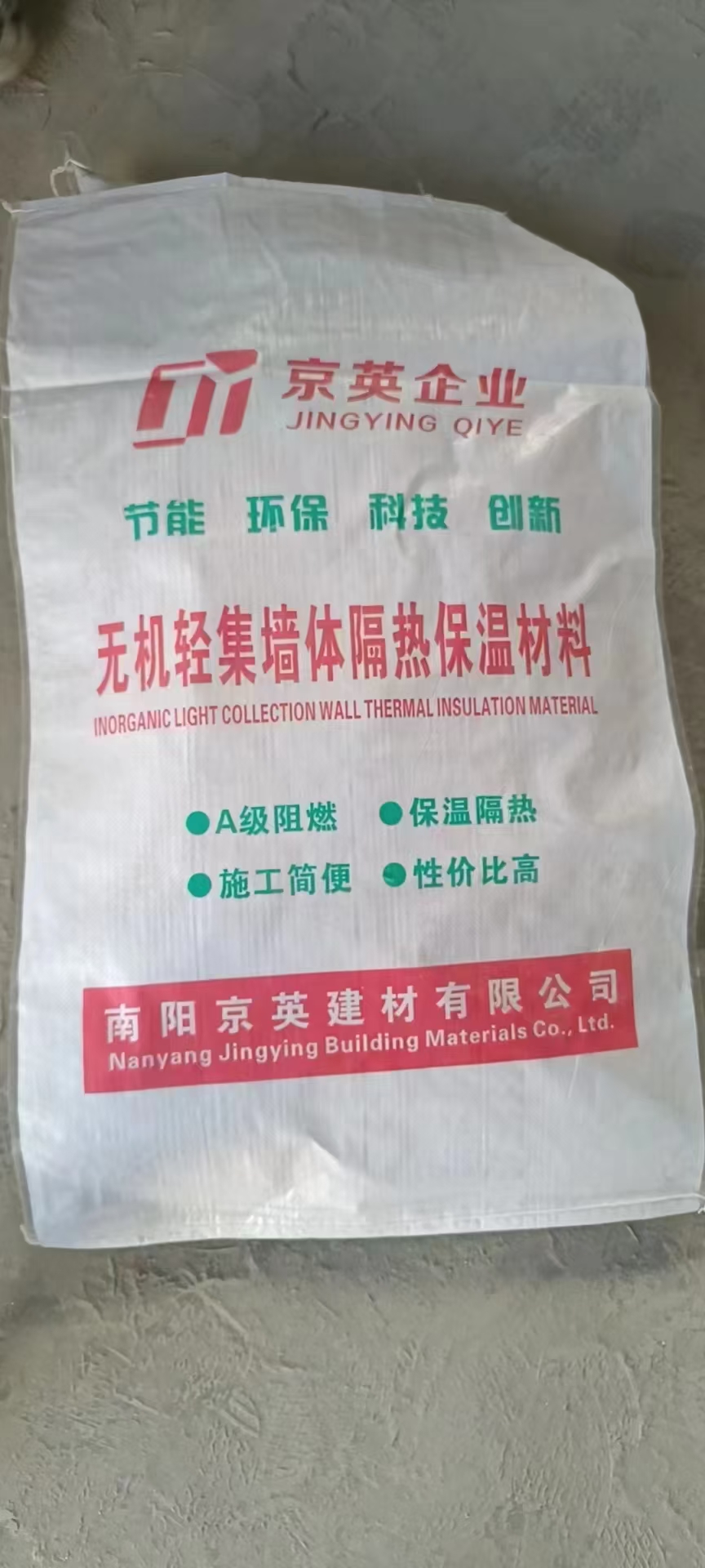 無機輕集墻體隔熱保溫材料